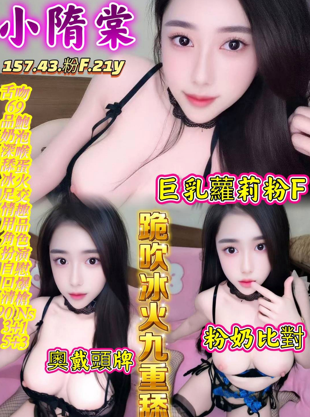 俊賢，台東，外約茶，健談學生妹，年齡20歲，胸圍E罩杯，身高169cm，體重47kg，必殺技： 敢玩敢做 熱情主動 無套 口爆  適合的人群： #淫蕩 #年輕奶大 #漂亮